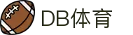 DB体育（中国）官网首页 - 权威体育赛事即时更新